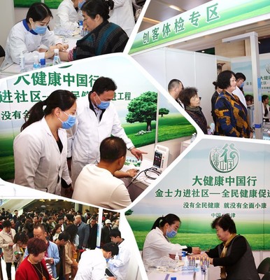 免费体检惠及百姓，健康管理与咨询点亮幸福生活