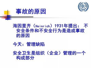 融合国际标准与风险管理 构建职业安全健康体系化的新路径