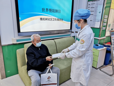 西城区社区卫生服务机构开展“世界慢阻肺日”宣教活动，推动健康管理与咨询服务