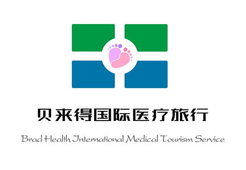 广州贝来得健康管理 专业健康管理与咨询服务指南