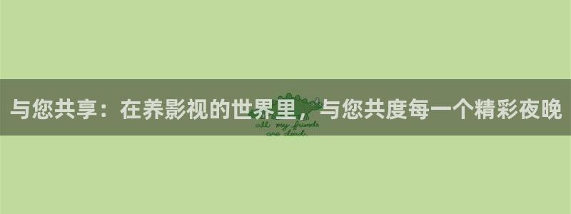 九七电影院九七电影院：与您共享：在养影视的世界里，与您共度每一个精彩夜晚